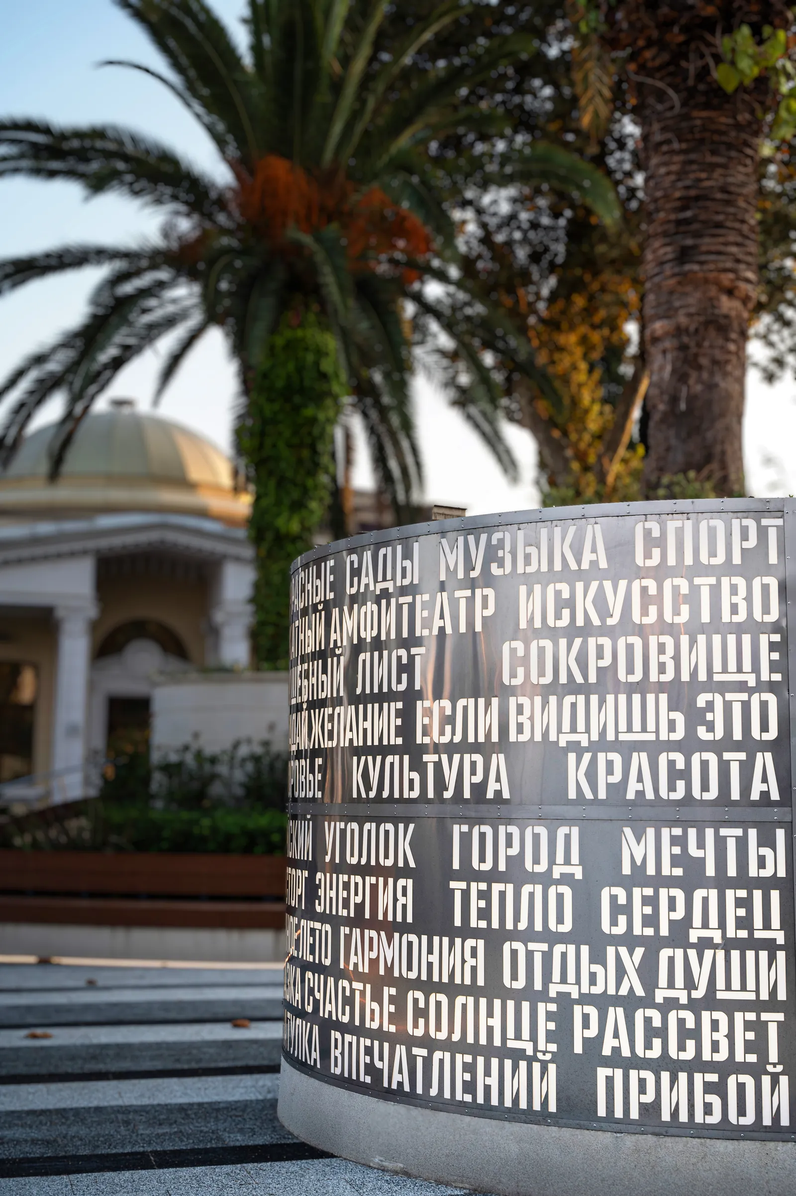 Парк Ривьера — мощёная дорожка вдоль клумб